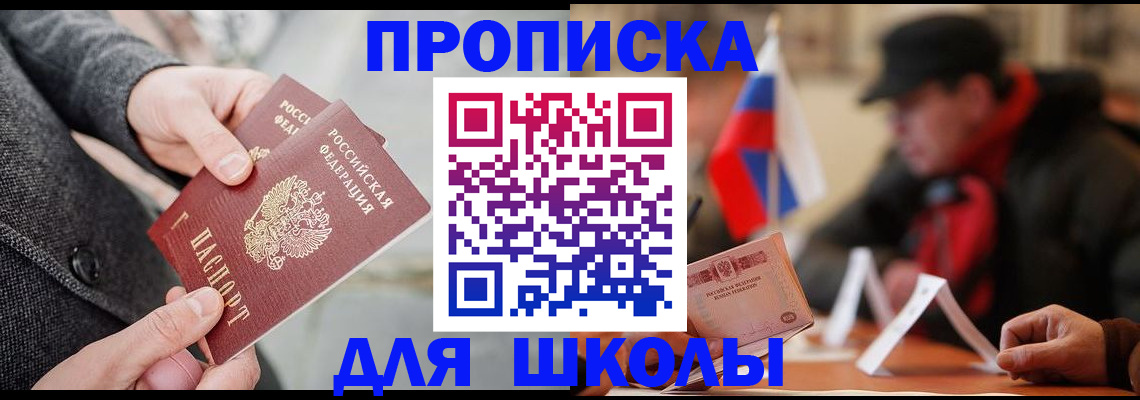 прописка поиск в Михайловке