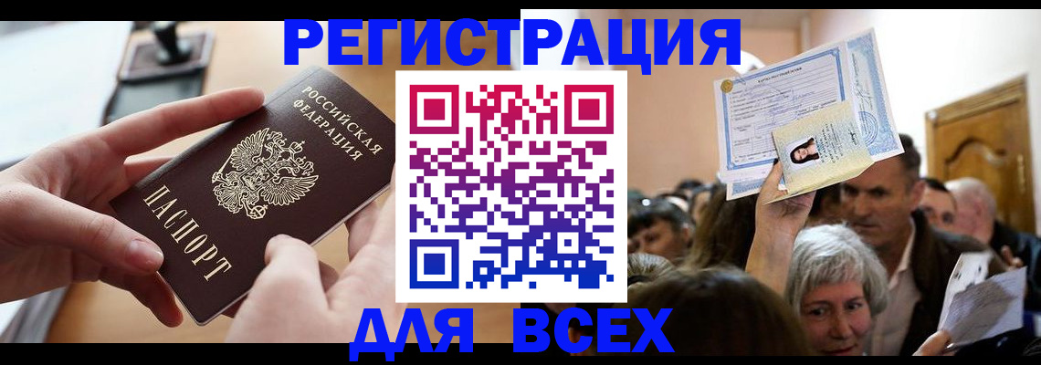 временная регистрация гарантия в Михайловке