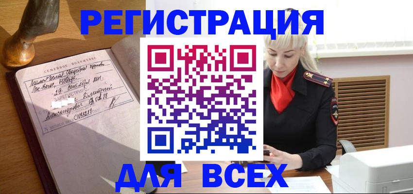 временная регистрация законно в Михайловке