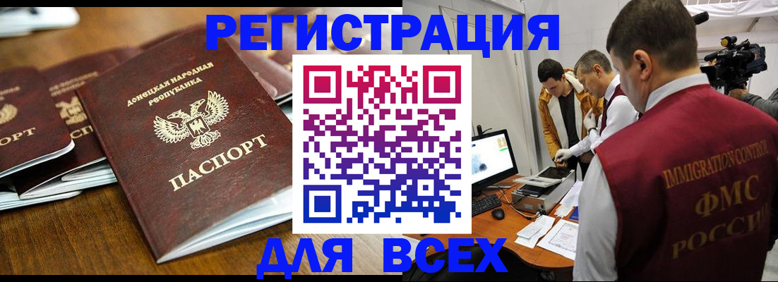 прописка от собственника в Михайловке